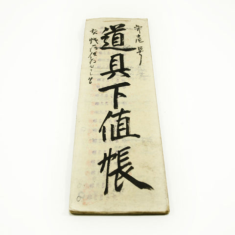 Japanese Antique Ledger Meiji Year