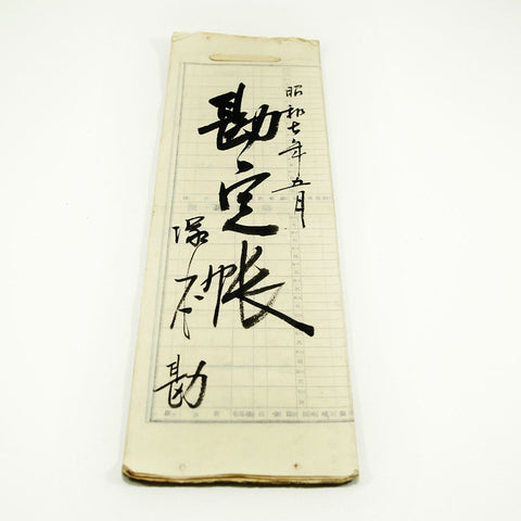 Japanese Antique Ledger Meiji Year
