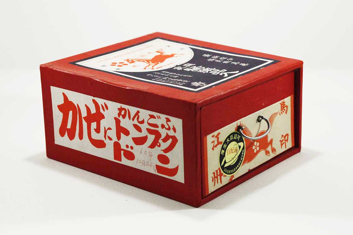 Traditional Japanese Vintage Medicine Box 18 x 21 x 10.8 cm